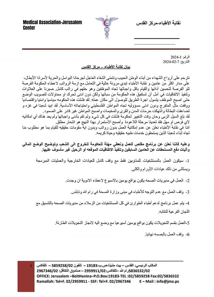 النقابة