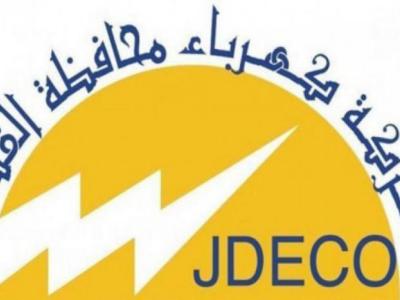 كهربا القدس