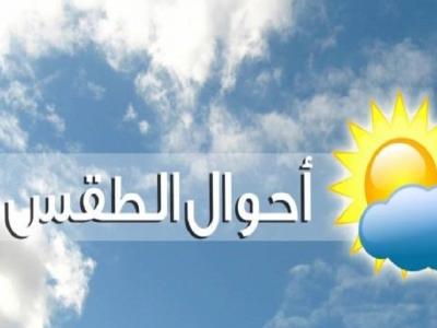 حالة الطقس