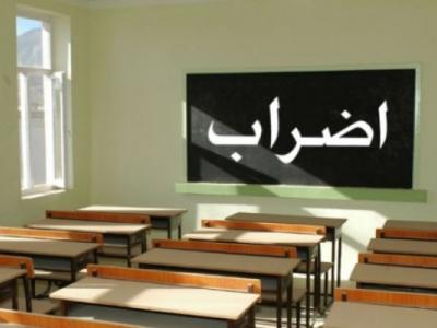 اضراب