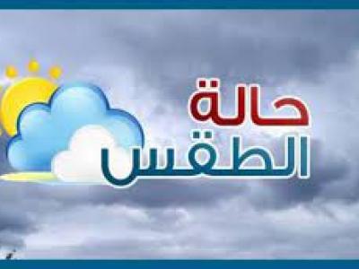 حالة الطقس
