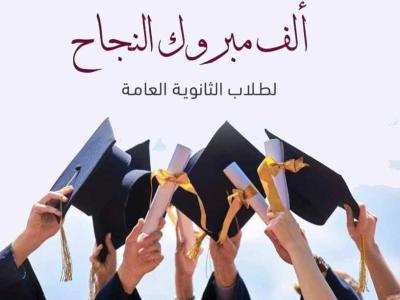 نجاح