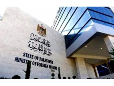وزارة الخارجية