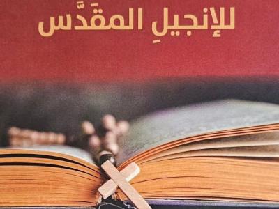 عربي عربي