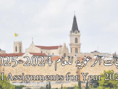 التعيين