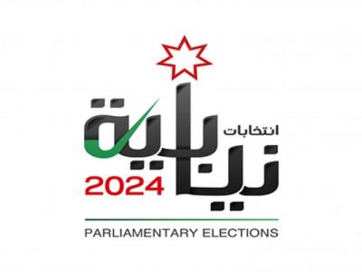 النيابة