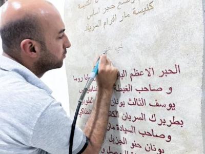 مسيحي