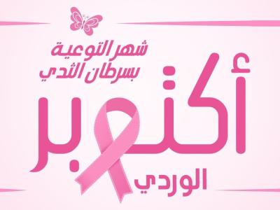 الوردي