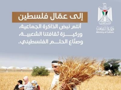 العمال