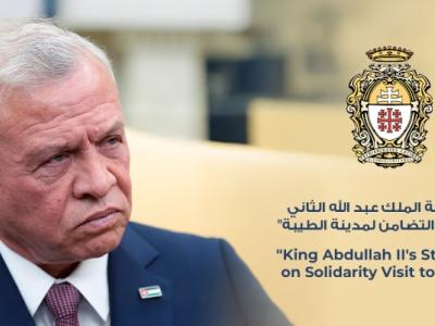 الملك