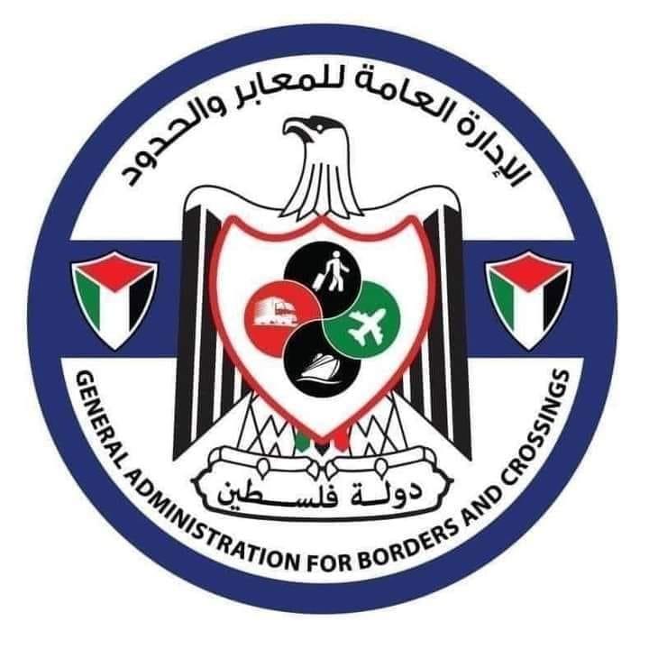 المعابر والحدود