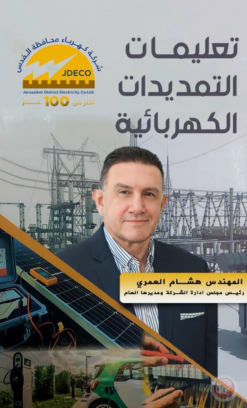 العمري