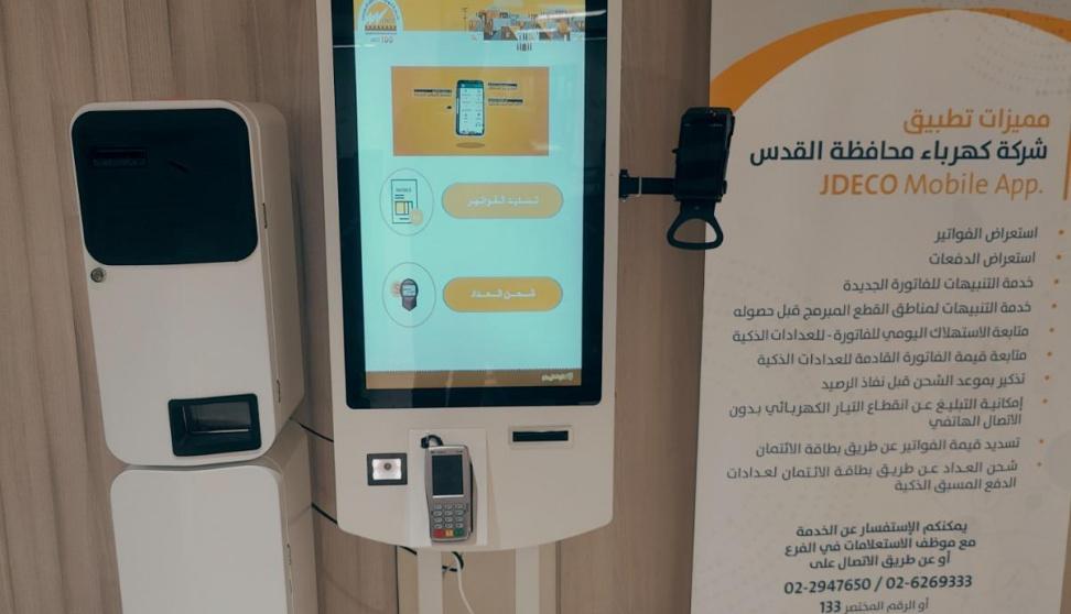 محطة كهرباء ذاتية