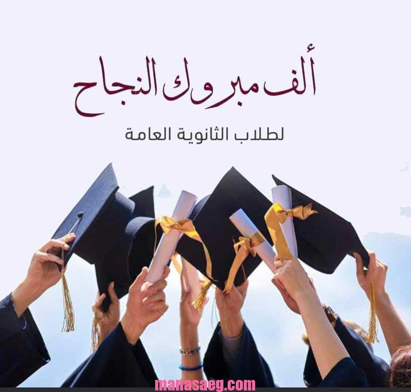نجاح