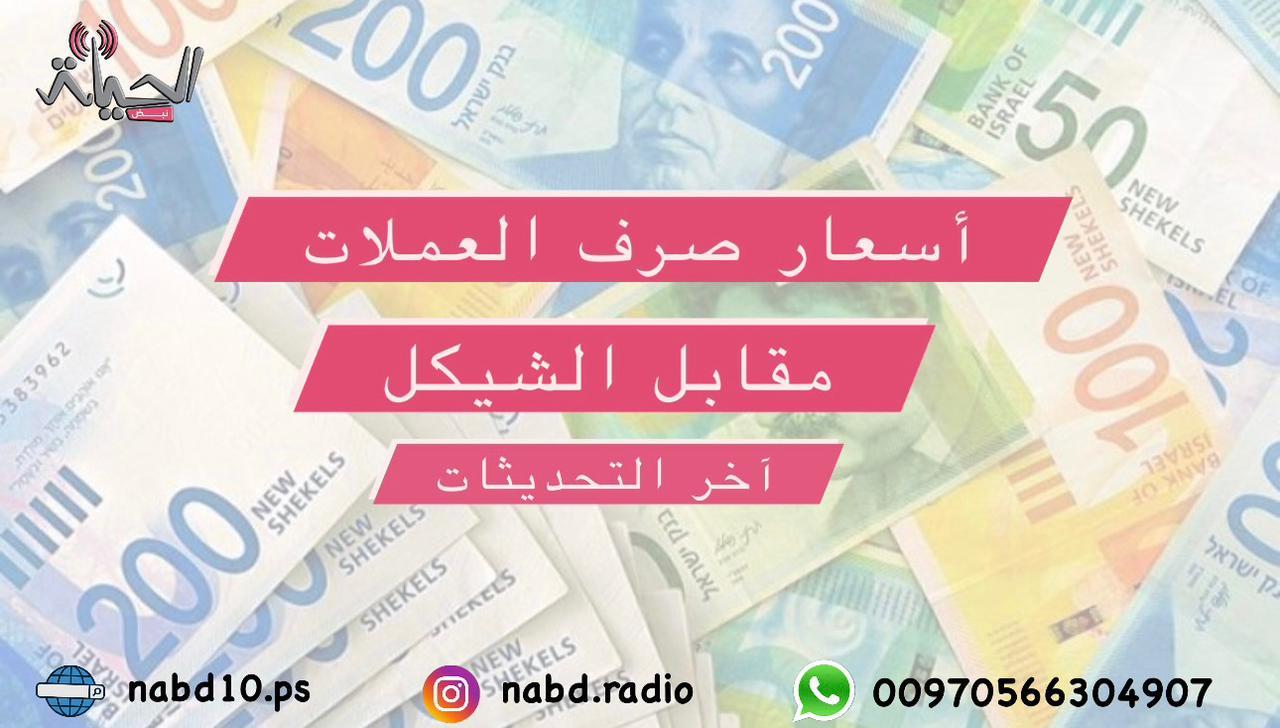 العملات