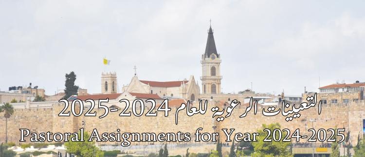 التعيين