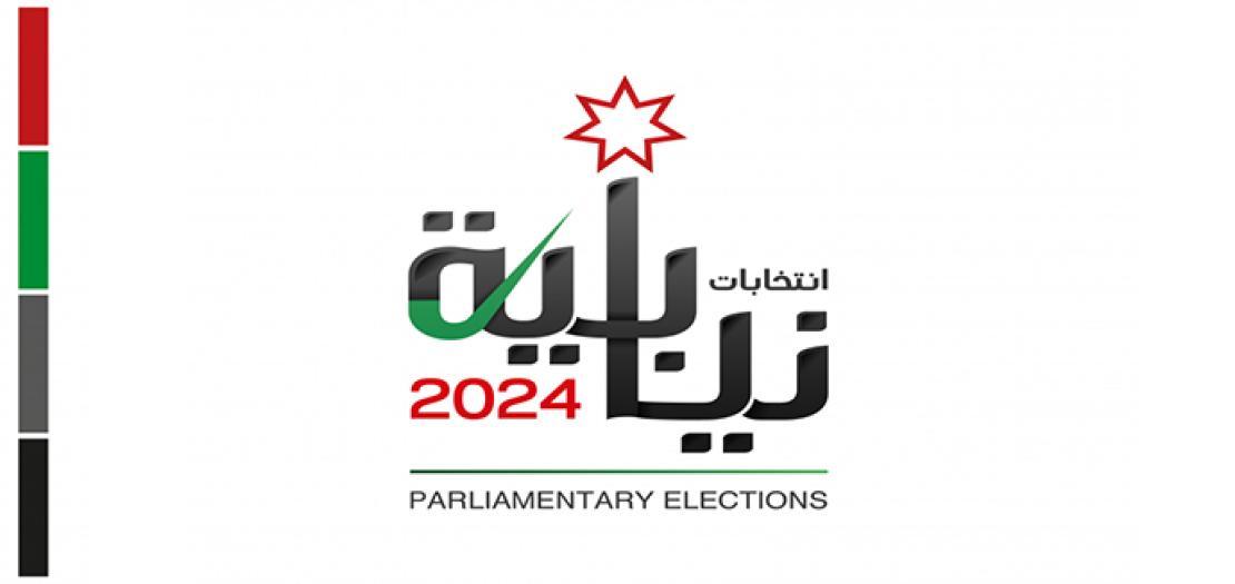 النيابة