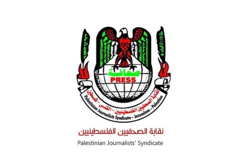 الصحافيين