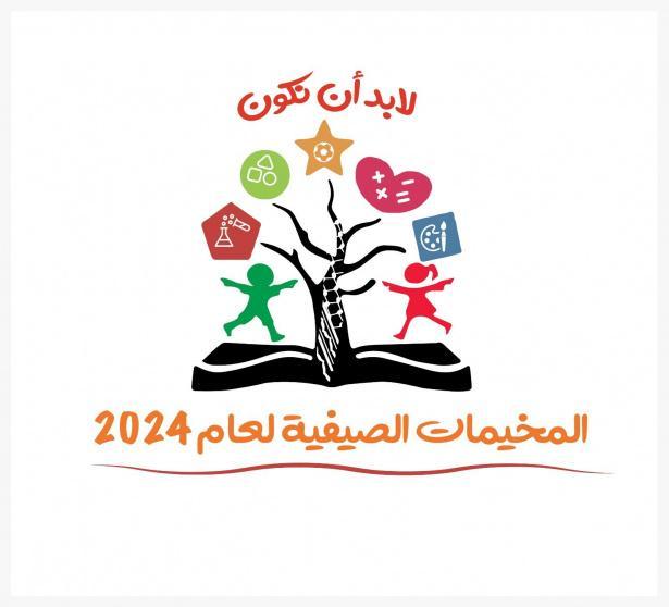 مخيمات