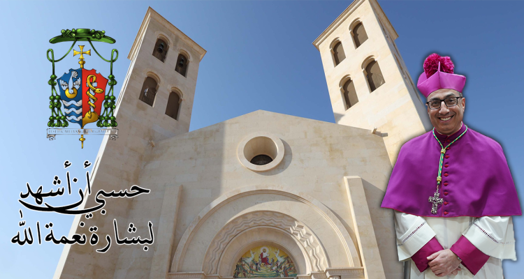 البطريركية اللاتينية